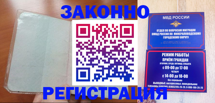 прописка гарантия в Мордовии